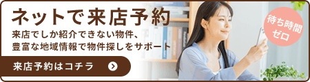 駿河区中田 不動産 駿河区中田 不動産会社 駿河区中田 不動産売買 駿河区中田 不動産仲介